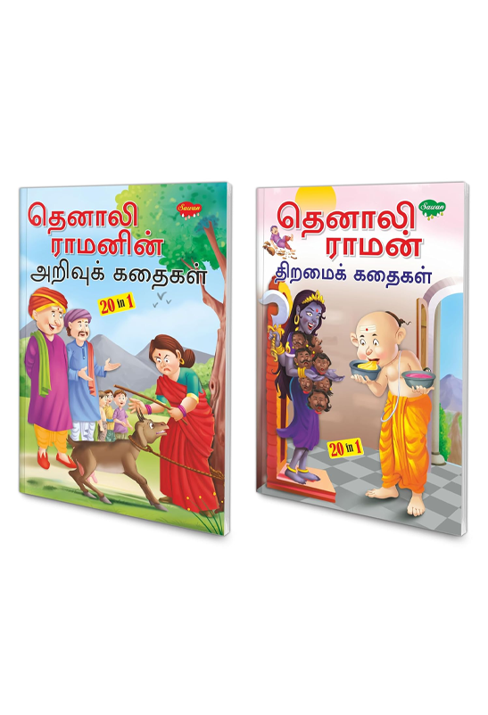 Pack of 2 story books of Tenali raman stories front